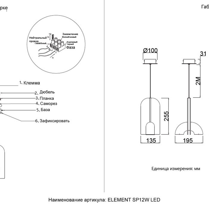 Светильник Crystal Lux ELEMENT SP12W LED BLACK