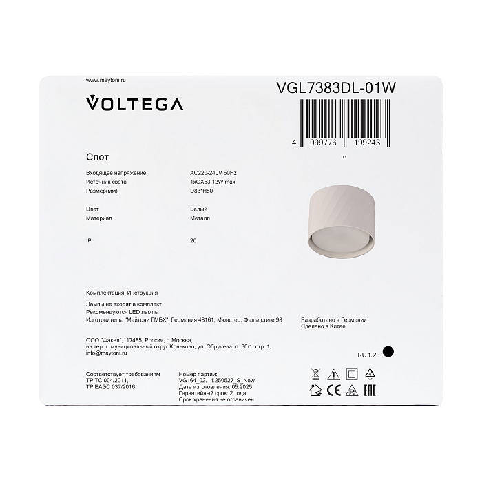 Voltega VGL7383DL-01W