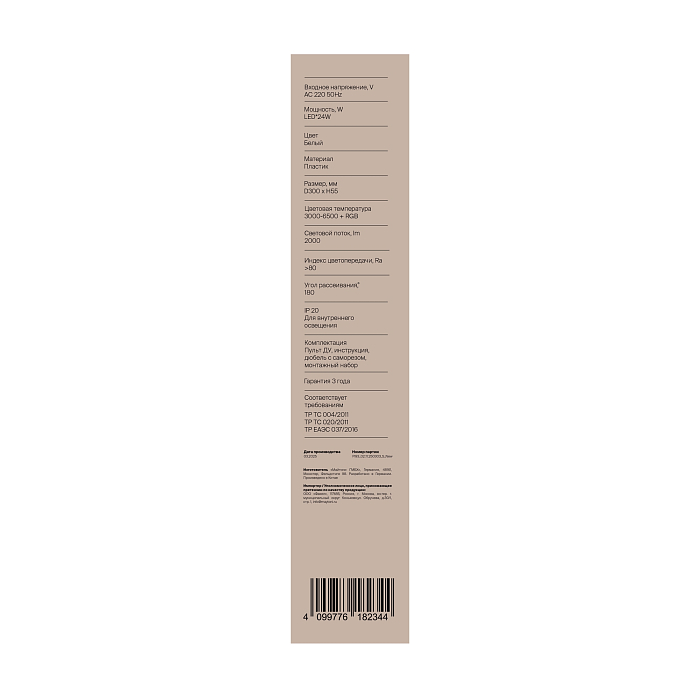 Freya FR6211CL-L24W